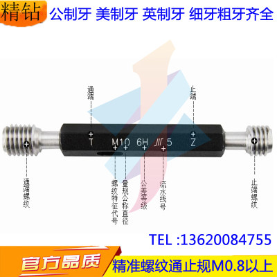 急速发货细牙螺纹塞规牙规通止规M13.5M14.5M15.5M16.5M15.7M18.5