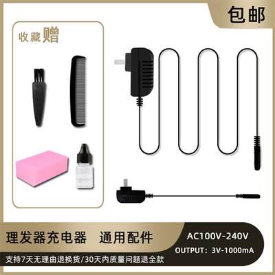 网红适用 YUFENG/宇锋 YF-8188 2066 理发器充电器电推剪电源线