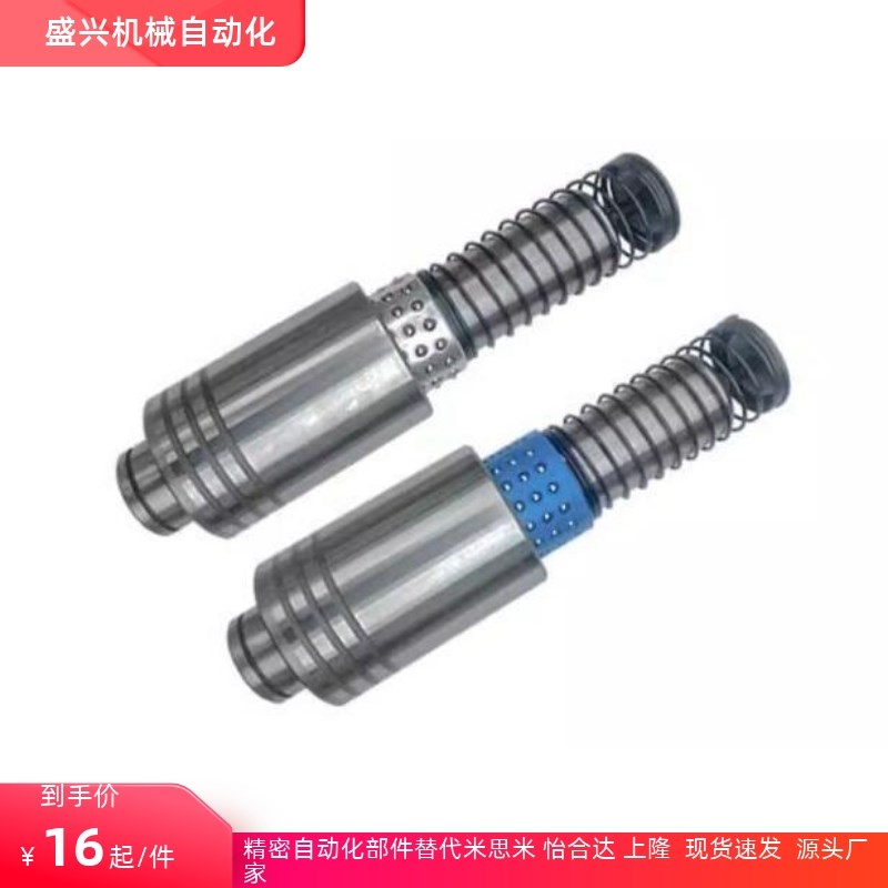 米思米标准PMSH PKSH 外导柱组件PM PK 滚珠导柱SRP 钢球导柱GMSH