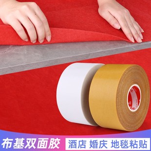 高粘布基双面胶强力无痕胶带地毯大卷网格半透明防水双面胶带