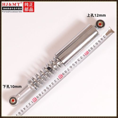 适用宗申力帆隆鑫钱江嘉陵三雅珠峰110大阳100弯梁车液压后减震器