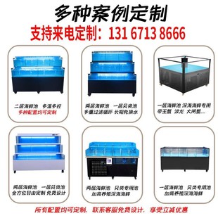移动海鲜池商用海鲜缸定制店超市酒店一体饭鱼池贝类池鱼缸制
