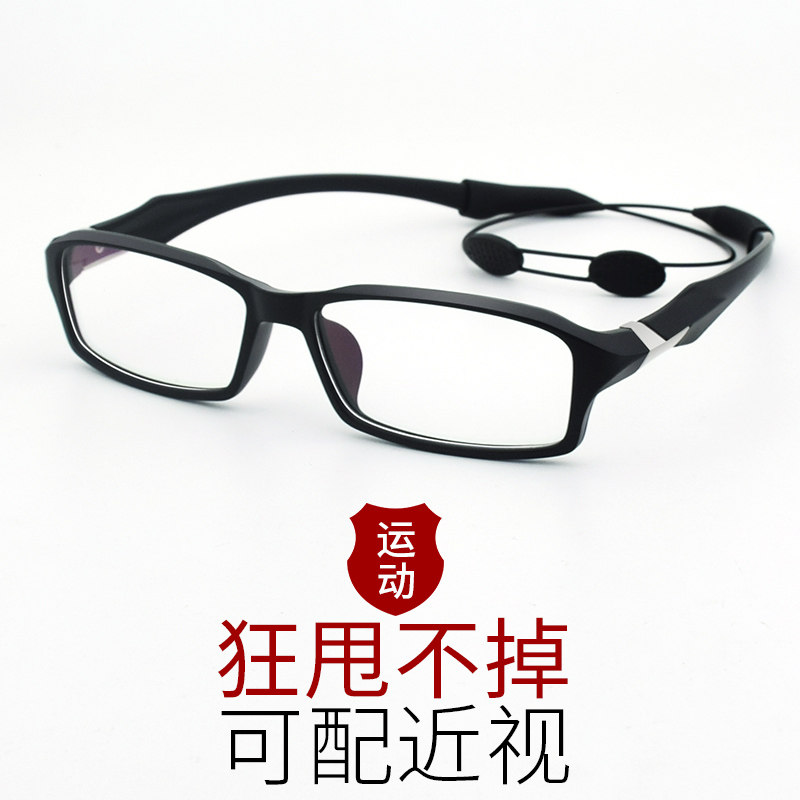 运动近视眼镜男蓝球眼睛防护镜踢足球护目镜可配近视度数眼镜框