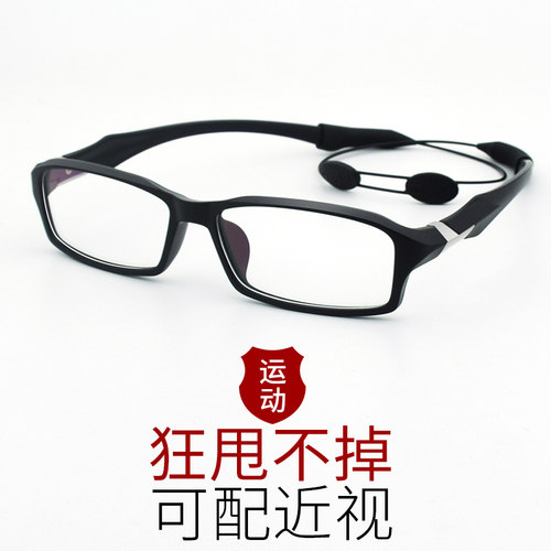 运动近视眼镜男蓝球眼睛防护镜踢足球护目镜可配近视度数眼镜框