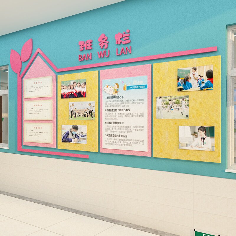 教室布置装饰班级文化黑板报毛毡墙面贴学习园地展示公告栏神器,家居饰品,文化墙贴,淘宝优惠券,粉丝福利购,淘宝优惠卷
