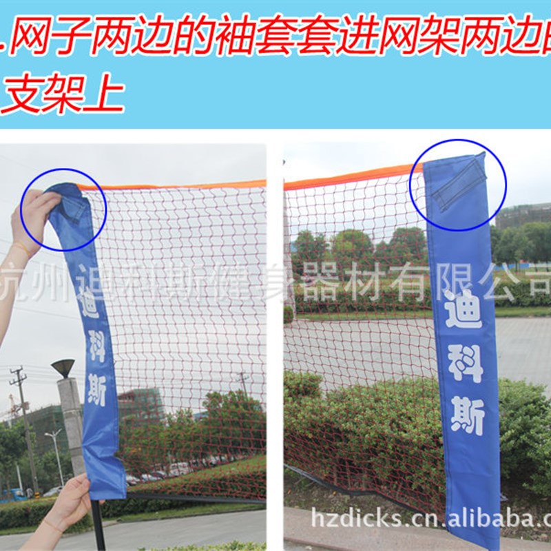 便携式羽毛球网架简易折叠可移动毽球网球室内羽S毛球网架3.1米