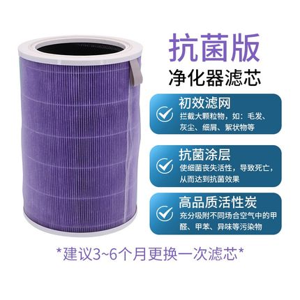 适用小米1/2/j2S/3/pro通用空气净化器滤芯复合活性炭除甲醛过滤