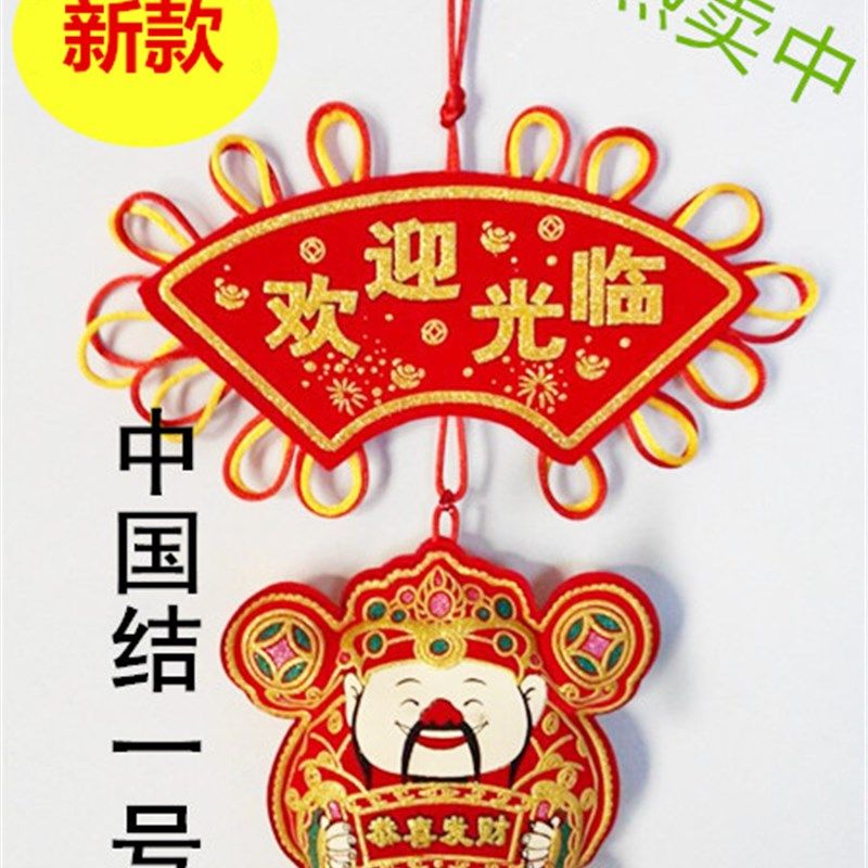 新品店铺进门口你好欢迎光临感应B迎宾器语音财神毛绒挂件门铃报