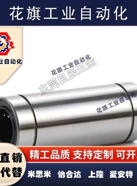 MYT直线轴承LMYM3 4 5 6 8 10 12 13 16 20 25 30 35 40 50 LAUU