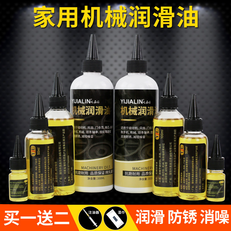 热销马达油润滑油轴承电机高速防腐润滑剂精密消音耐高温高温防锈