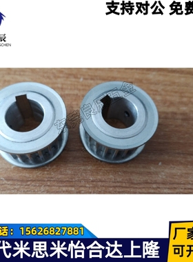 同步轮HTPA24S3M060-A-P6/8/10/12 /N8/N10 ATPV24S3M060-A-P6/8