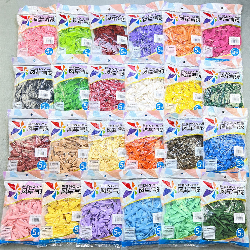 风车5寸圆形气球生日派对婚房婚庆装饰地爆球造型小气球100个/包