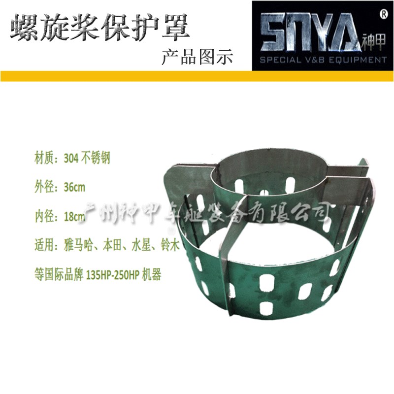 工厂螺旋桨保护罩 螺旋桨罩子 螺旋桨罩 叶轮保护罩子