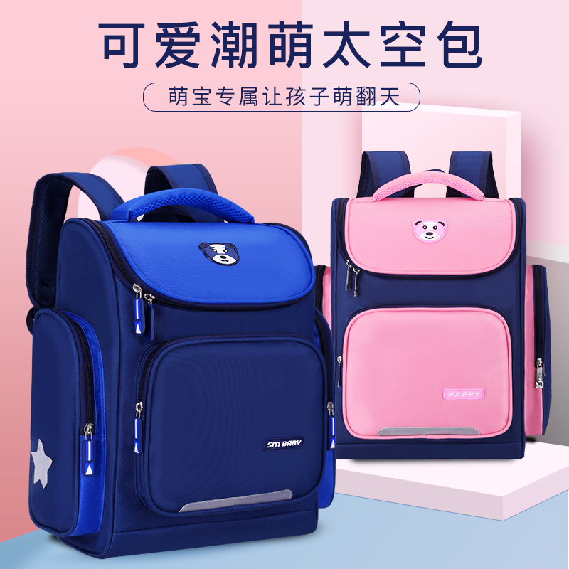 儿童书包小学生1-3-6年级男女定制印LOGO印字培训班双肩背包减负