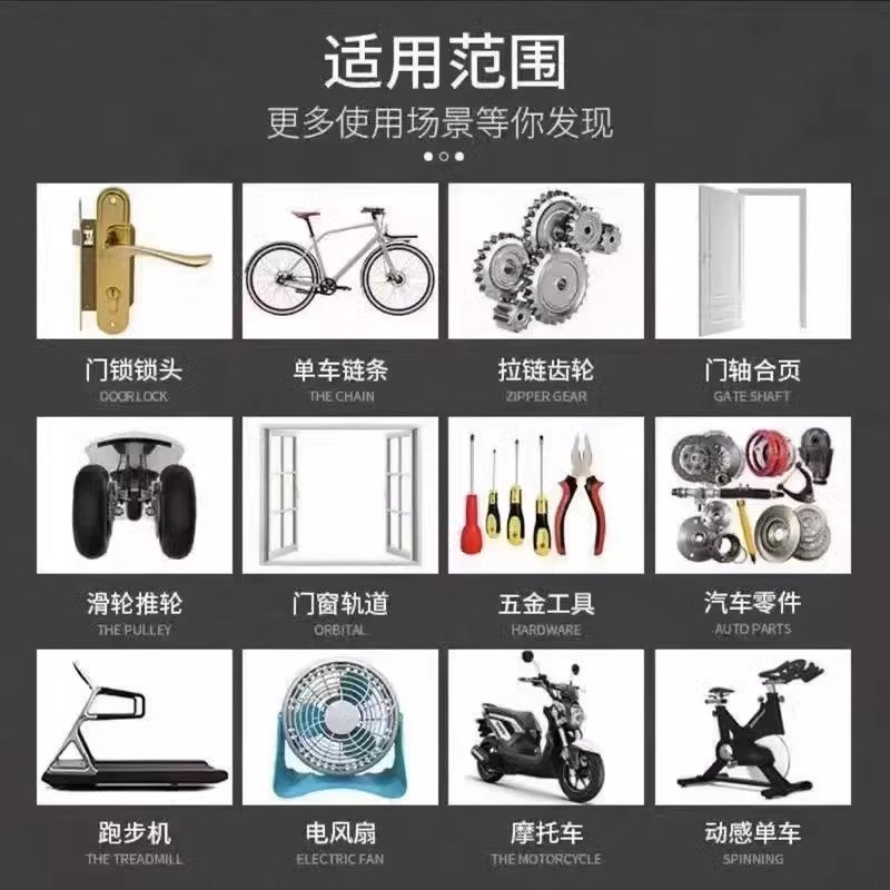 现货润滑油机械防锈链条自行车跑步机缝纫机油电风扇轴承门锁机器