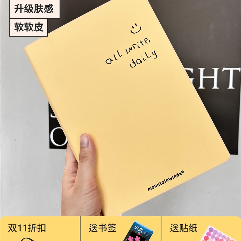 A5日记手账本自填式一日一页时间轴计划本