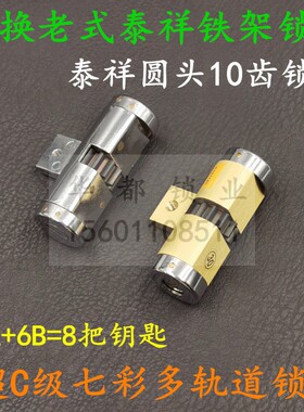 升级老式圆头十齿76mm 超C级龙甲防盗门锁芯老款泰祥铁架10齿轮