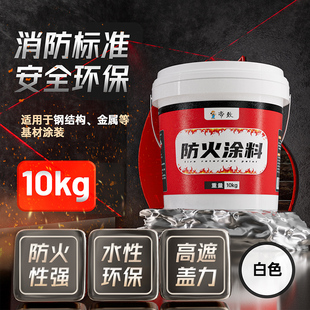 防火涂料阻燃液木板防o火漆剂透明超薄型电缆钢结构油漆白色耐i.