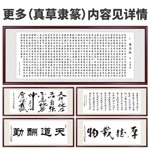 寒窑赋家训字画书l房书法背景墙励志壁画客厅装 饰画办公室茶室挂