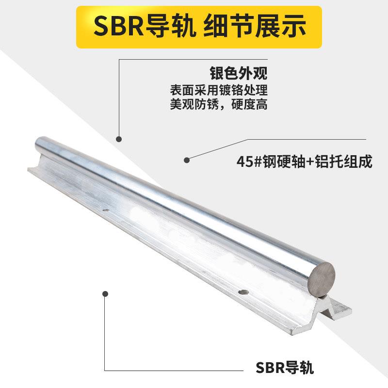 新品直线轴承带铝托支撑圆柱导轨SBR10 12 13 16 20 25T 30 35 40