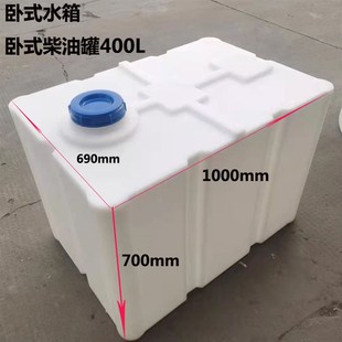 150L设备水箱400L运输罐200L化工塑 速发PE卧式 方形300L柴油桶加厚