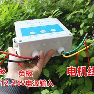 自卸车渣土车篷布控制器双遥控智能直流电机启停正反转P12-24V 30