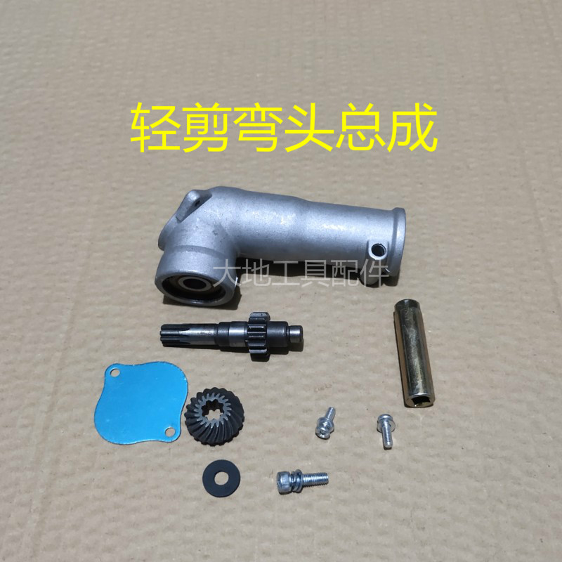 背负式绿篱机茶叶修剪机修剪机采茶机割草机篱笆机弯头齿轮总成