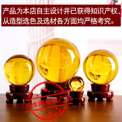 速发黄色水晶球摆件白紫红透明圆球玻璃家居装饰品客厅小号开业摆