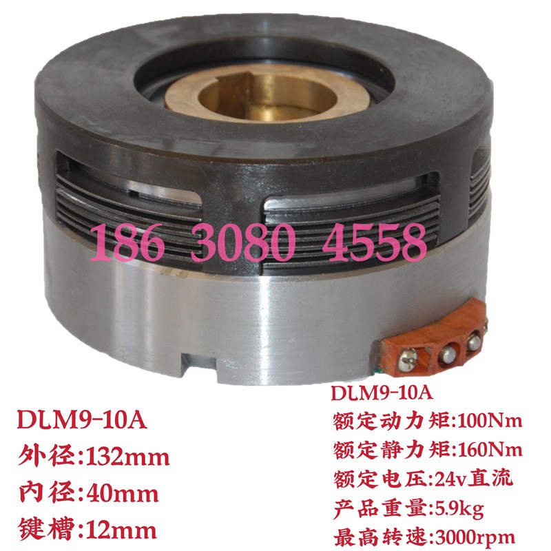 电磁离合器DLM9ERD2A5A10A16A25A40A63湿式多片DC24V直流质保一年-封面