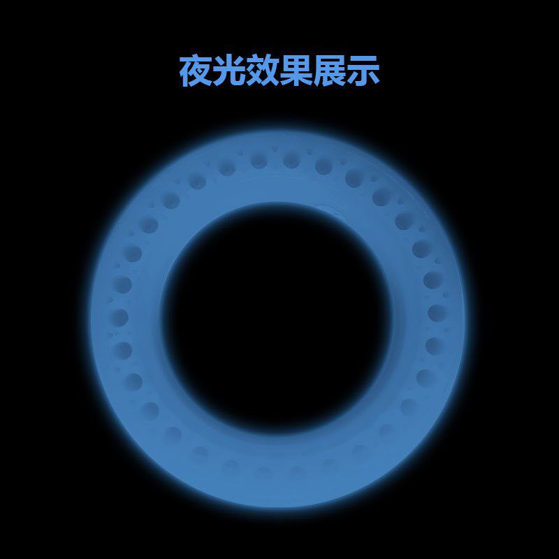 电动滑板车配件8.5寸免充气夜光荧光防爆蜂窝实心胎