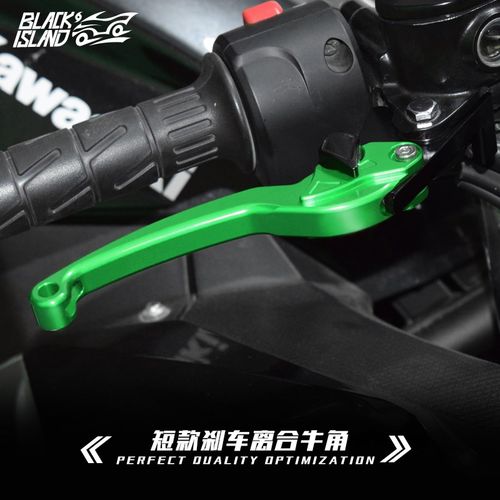 【低价清仓】川崎NINJA400刹车牛角Z400离合手柄短款拉杆改装件