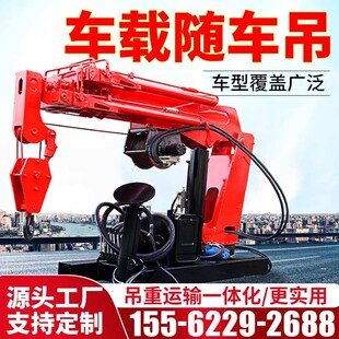 折叠随车吊 液压车载随车吊机3吨小型可拆卸伸缩吊臂船用货车加装