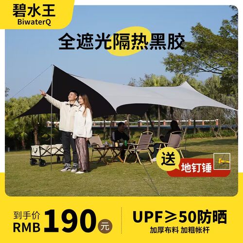 速发四角防雨帐篷四脚太阳雨棚户外大伞摆摊遮阳棚折叠篷伸缩式防