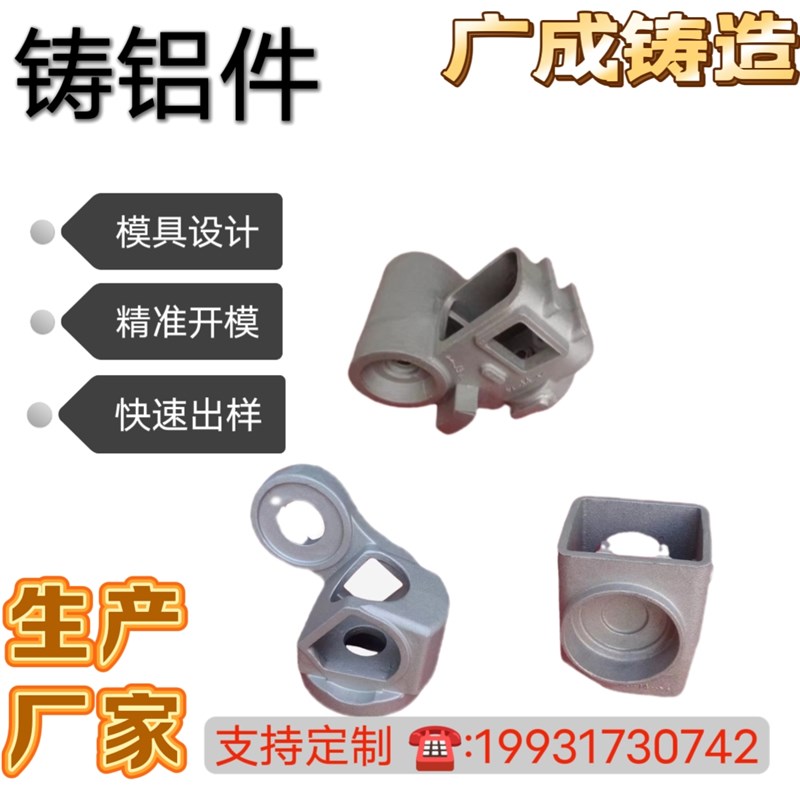 精密铸铝件e压铸铝铸造翻砂模具铸铝铝合金铸造加工定做铸铝件