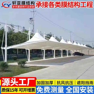 户外遮阳冒顶型膜结构停车篷 无锡景观张拉膜停车棚小区汽车雨蓬
