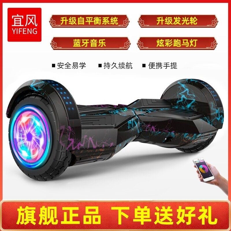 速发无刷无杆。纯铜学生音乐自动代步成年随心电动男孩平衡车双电