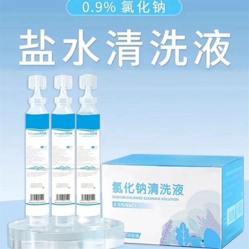 【下单立减50】15mI湿敷清洗J液敷脸纹眉纹绣冲洗LJ