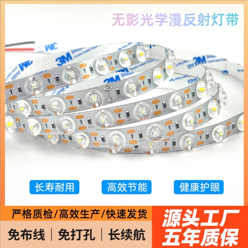 漫反射24v透镜灯带自粘超亮无影光学铝槽招牌灯箱广告低压软灯条