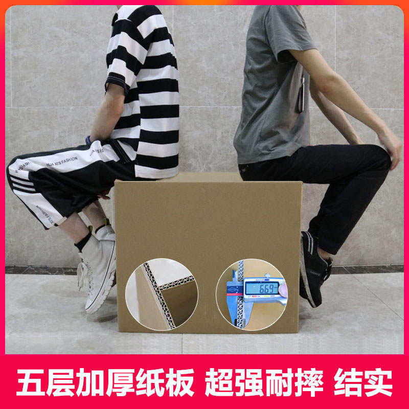 搬家箱子a纸箱特大号超硬打包纸箱搬家加厚收纳纸箱搬家用的打包