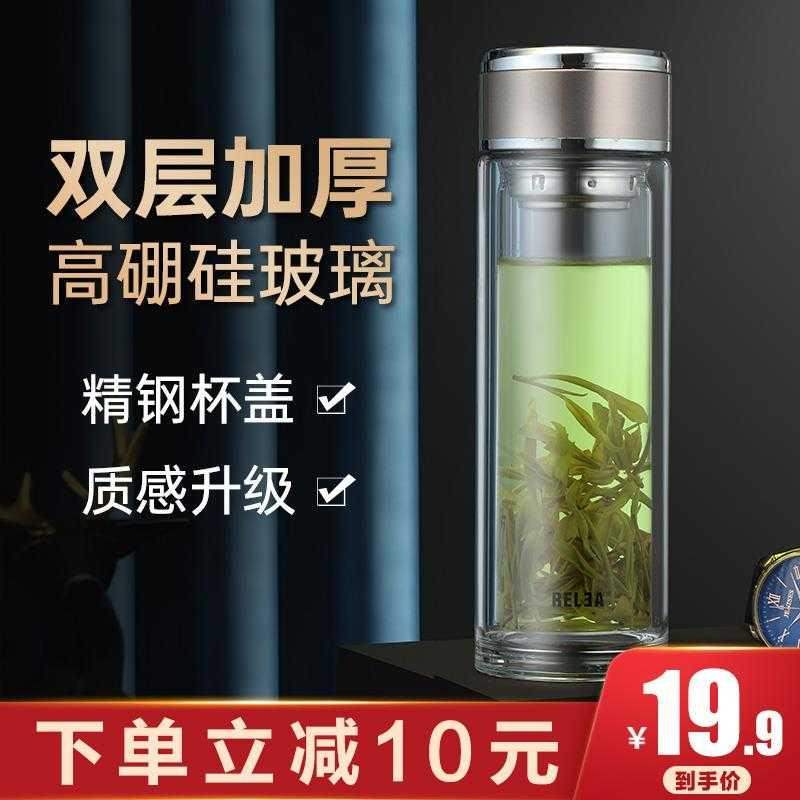 推荐物生物 RELEA玻璃杯双层男女士茶水分离杯便携泡茶杯子320ML