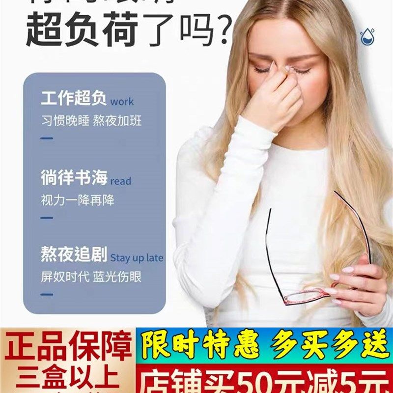 工厂销眼结石眼屎多眼水去黄z去红血丝眼睛疲劳干涩发黄滴眼液发