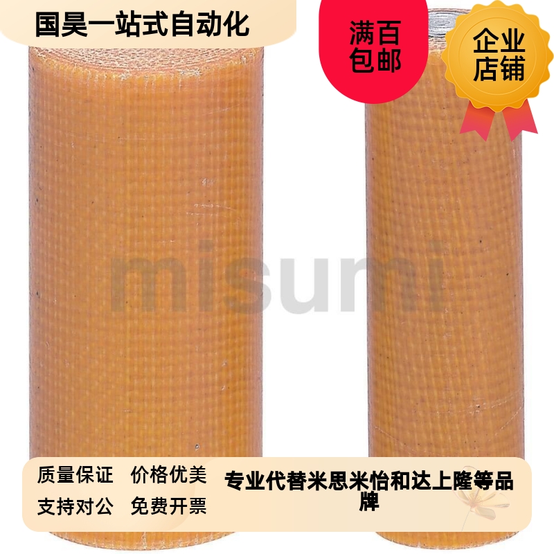 MSIP6/8/10/12/-8/10/15/20/25/30I/35/40/45/50/绝缘销钉绝缘销