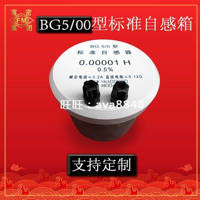 直销家直B】销G5/0/1/2/3/4/5/*6标准电感箱 BG5标准电感直销