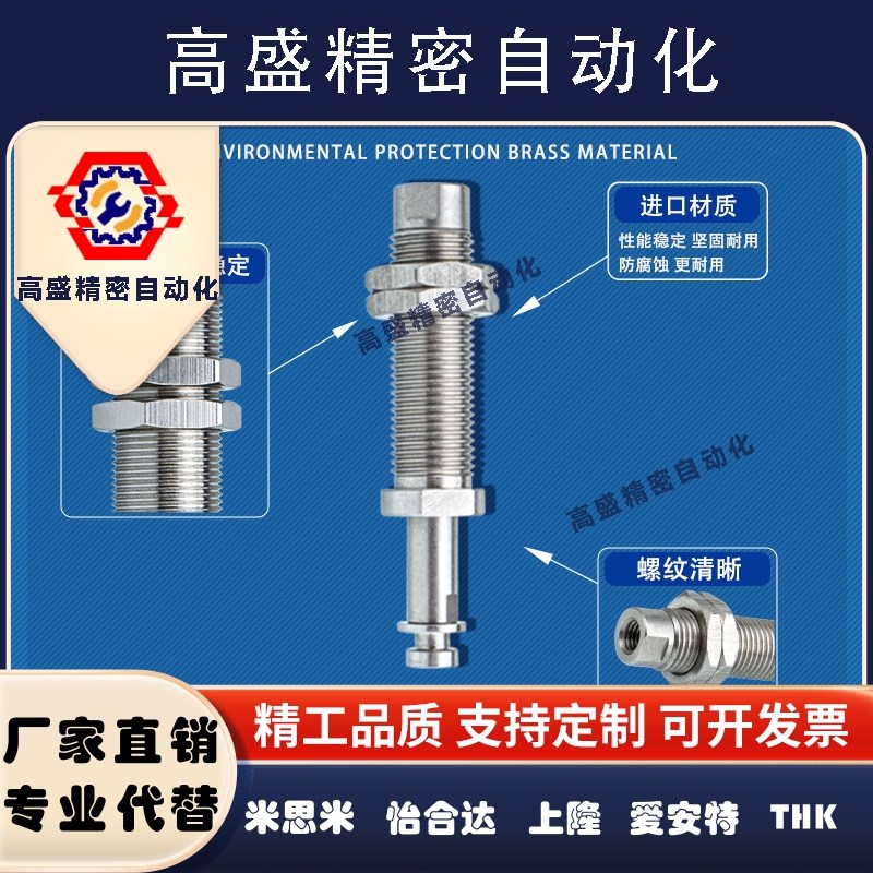 内伸缩连接缓冲支杆金具PSPE-I10-15-M5MF-M10载板板不锈钢金具
