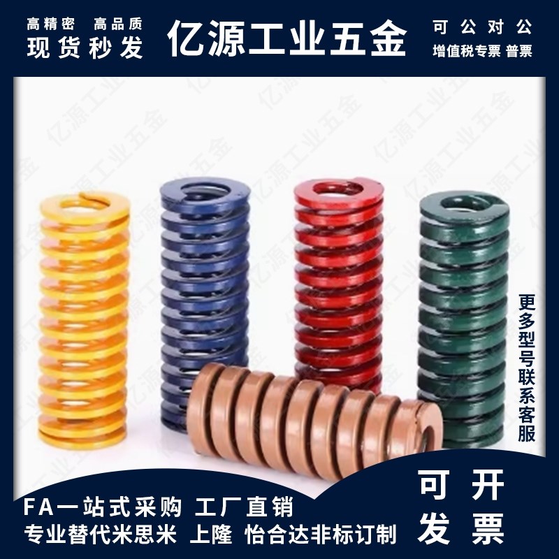 MI思米矩形螺旋弹簧SWU21-20/25/30/35/40/45/50/55/60/65/70/75