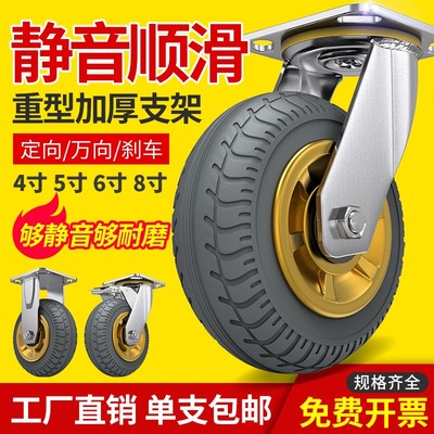 6寸静音万向轮脚轮平板车轮子重型4寸5寸8橡胶轮手推车带刹车