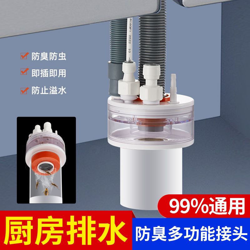 厨房下水排水管三通接头防臭神器多功能洗碗机净水器集成下水器