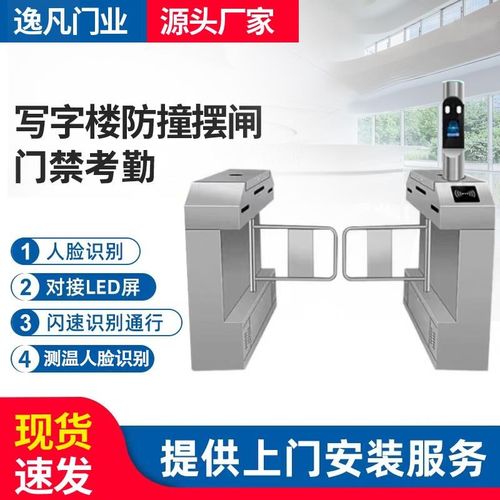 厂家小区摆闸人脸识别门禁翼闸健身房人行通道闸机景X区票务工地