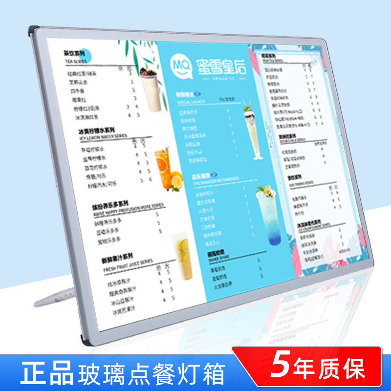 速发菜单展示牌奶茶店发光台卡价目表小吃咖啡店金属点餐牌菜谱设