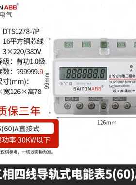 品厂促三相四线电表380V导轨式大y功率智能高精度电子式互感现货
